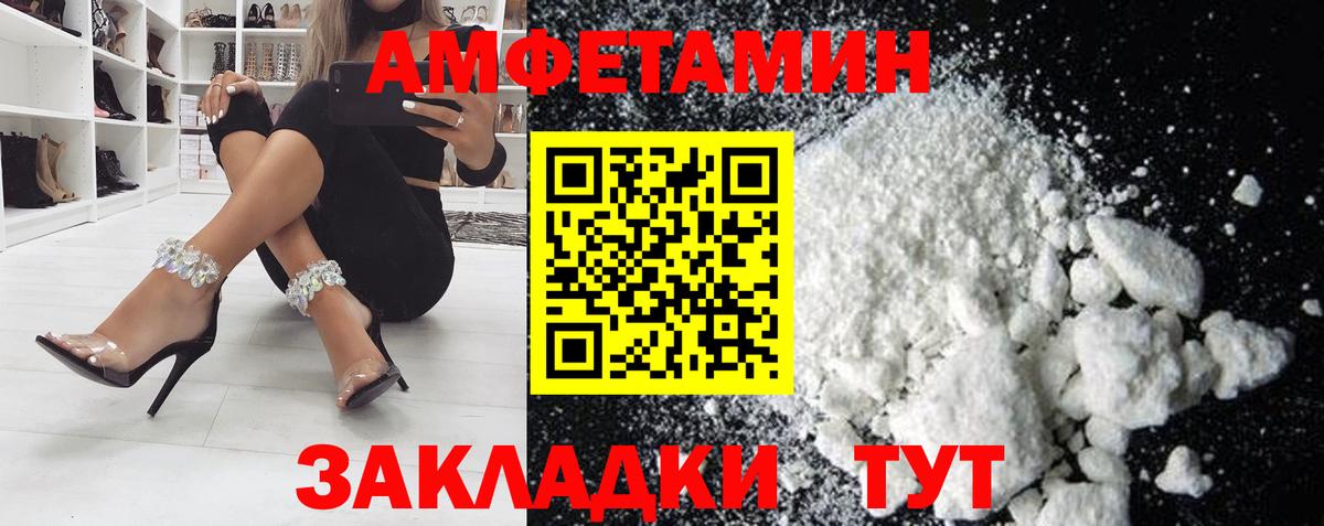 АМФЕТАМИН 97%  Вход с VPN  Amphetamine  Асбест 