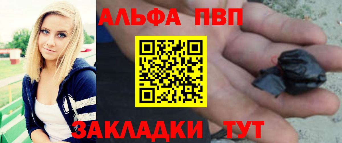 A PVP кристаллы  Вход с VPN  Alpha-PVP Crystall  купить наркоту  Асбест  Alpha-PVP крисы CK  Альфа ПВП 