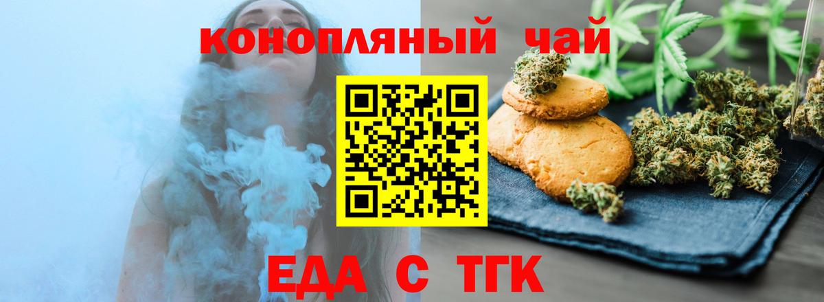 Асбест  Печенье с ТГК конопля  Вход с VPN 