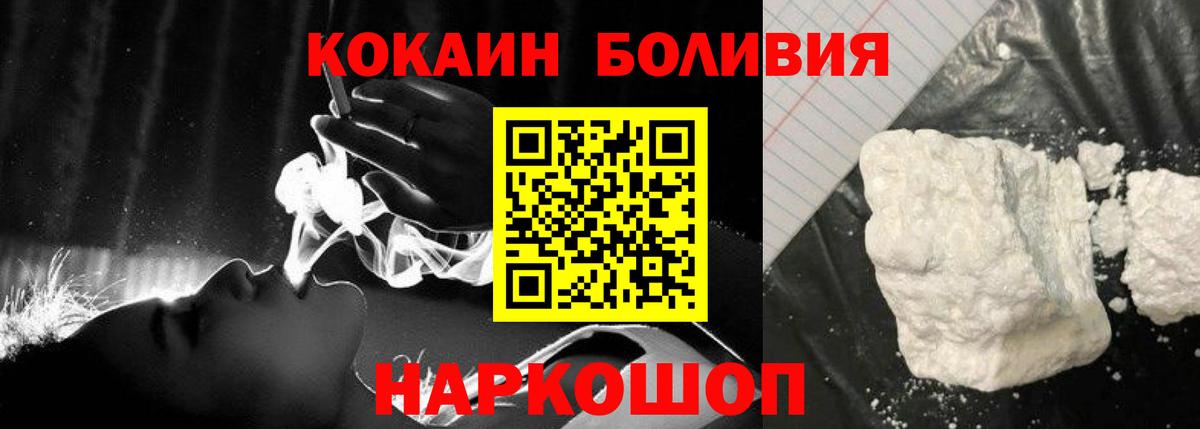 Кокаин  Cocaine Колумбийский  Вход с VPN  закладка  КОКАИН Columbia  Асбест 