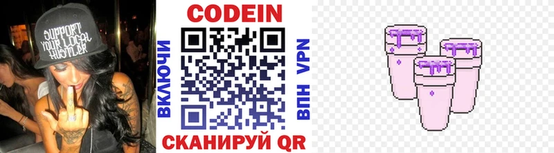 площадка Telegram  цены   Асбест  Codein Purple Drank 