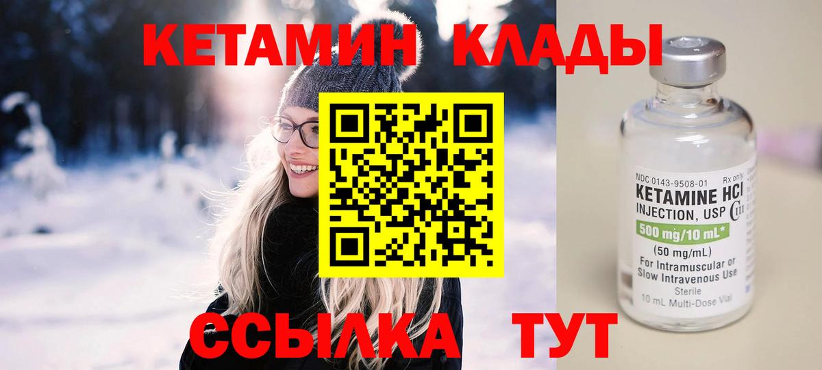 Асбест  Кетамин ketamine  Вход с VPN 