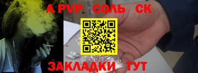 ALPHA PVP Балаково
