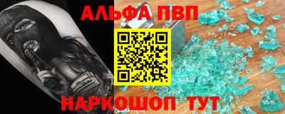 ALPHA PVP Балаково