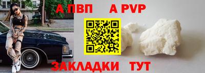 ALPHA PVP Балаково