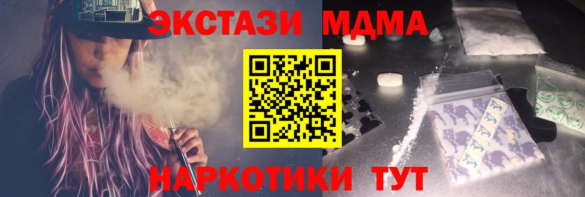 МДМА Molly  Вход с VPN  Асбест  MDMA кристаллы 