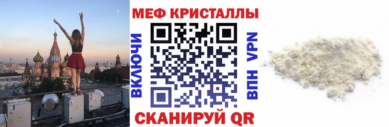 МЕФ mephedrone  купить   Асбест 