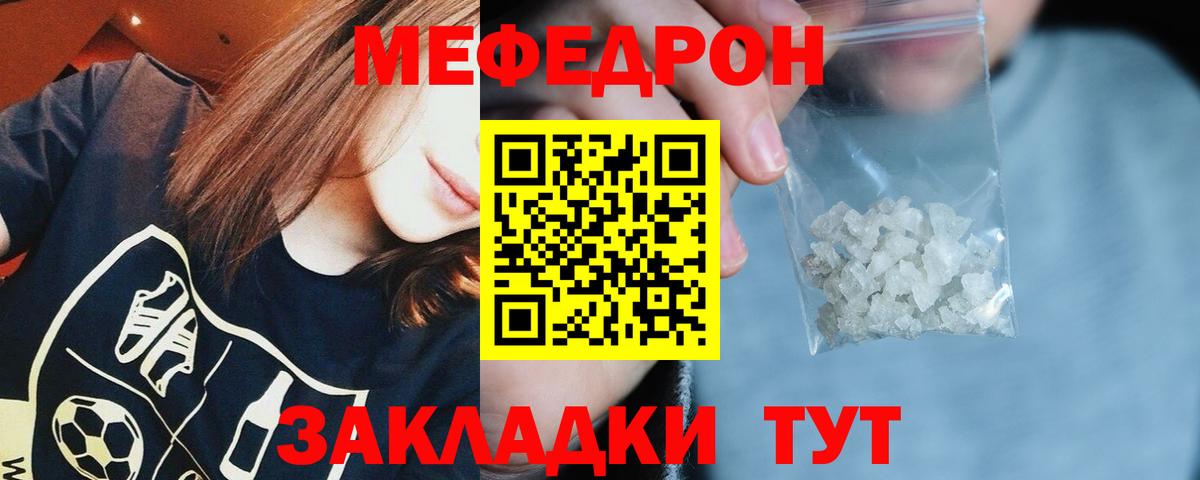 МЯУ-МЯУ  Мефедрон VHQ  Меф мяу мяу  Вход с VPN  Асбест 