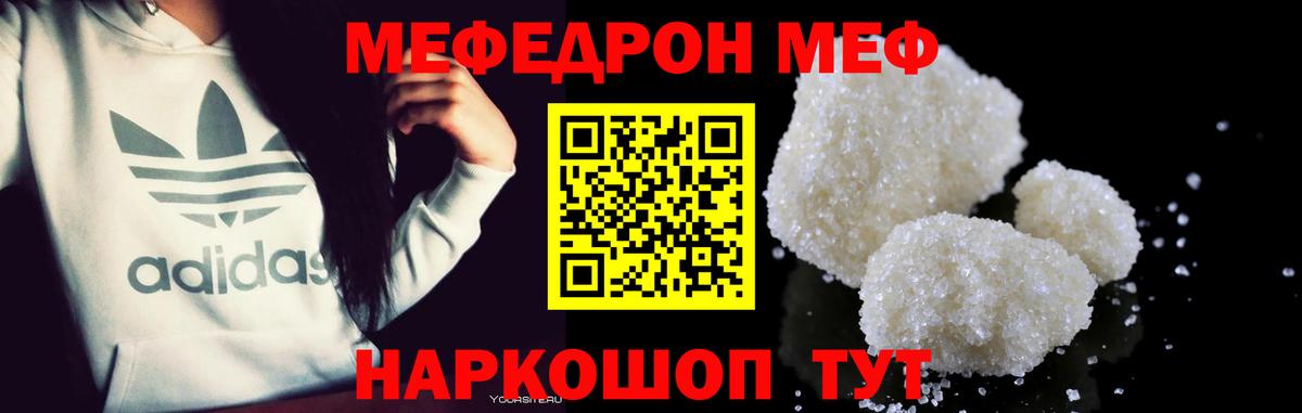 Меф мяу мяу мука Асбест