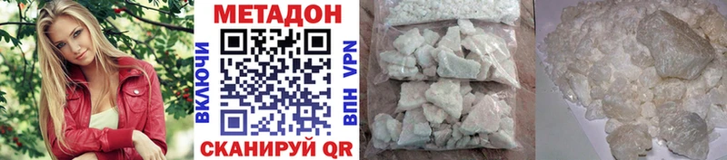МЕТАДОН кристалл  Асбест 