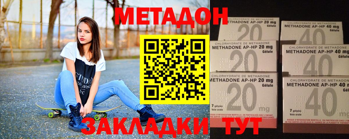 Асбест  МЕТАДОН кристалл  ОМГ ОМГ сайт  МЕТАДОН кристалл  Вход с VPN 