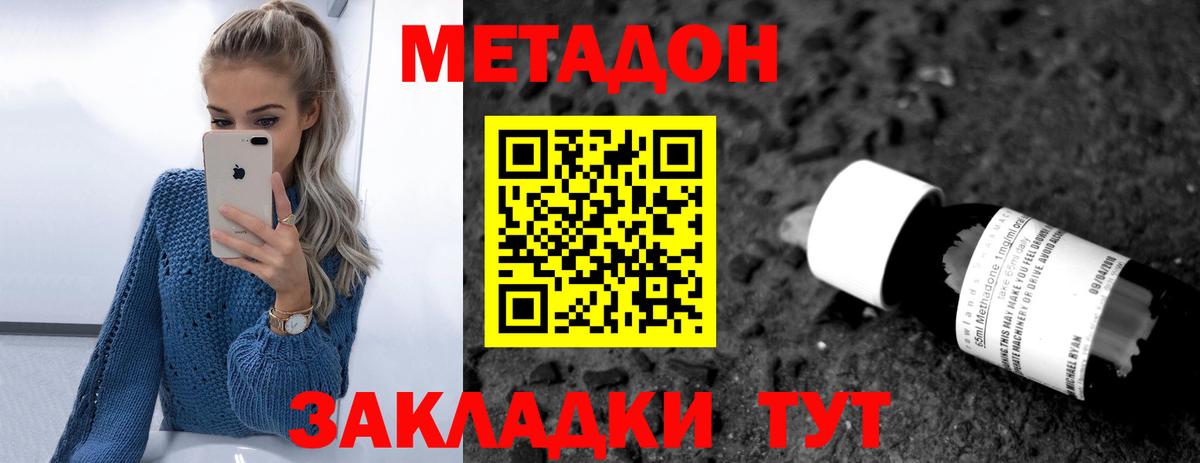 МЕТАДОН methadone Асбест