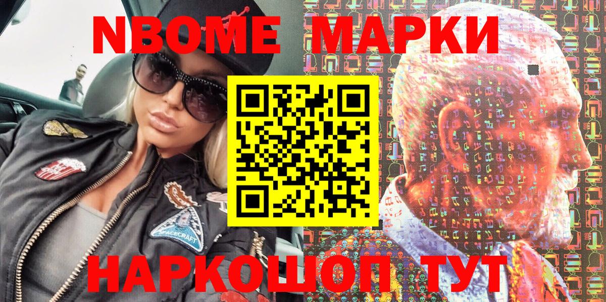 Наркотические марки 1,8мг Асбест