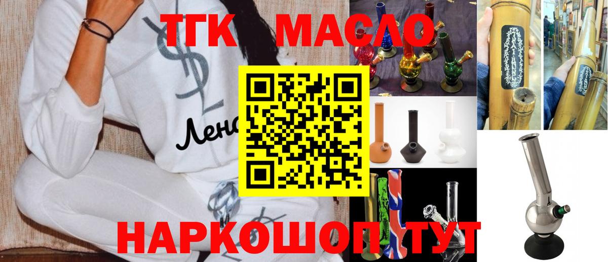 ТГК Wax Асбест