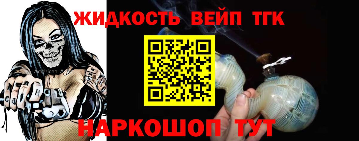 ТГК жижа  hydra как войти  Асбест  Вход с VPN 